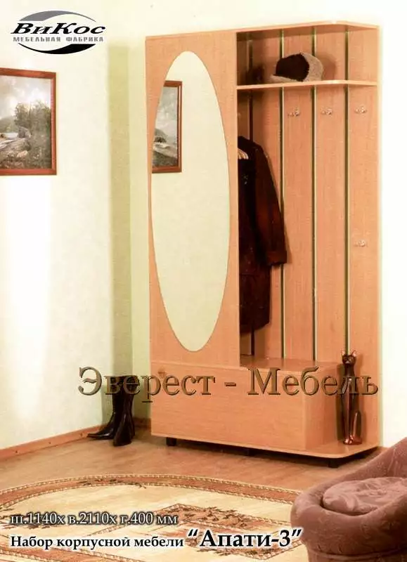 Прихожая Апати-3