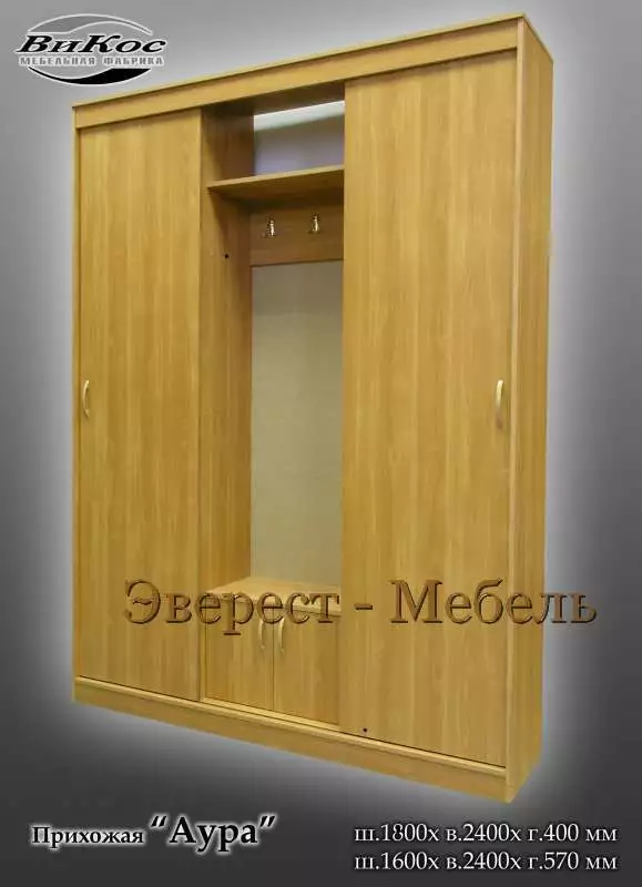 Прихожая Аура-2