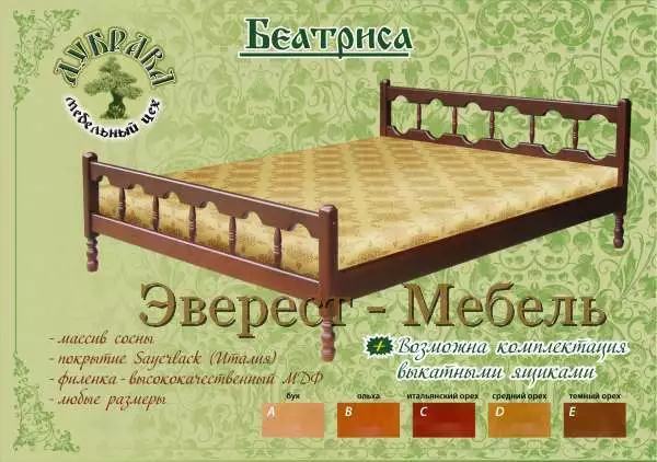 Кровать Беатриса