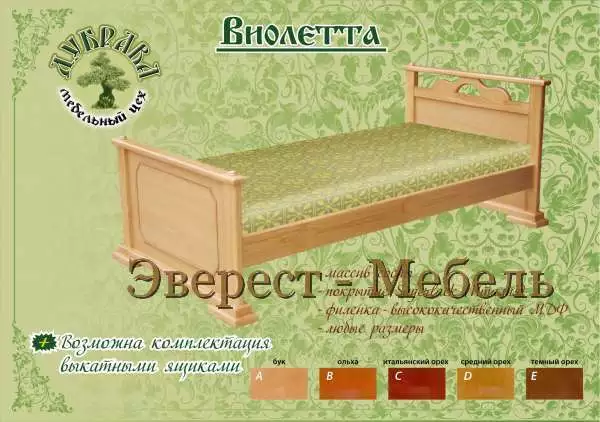 Кровать Виолетта