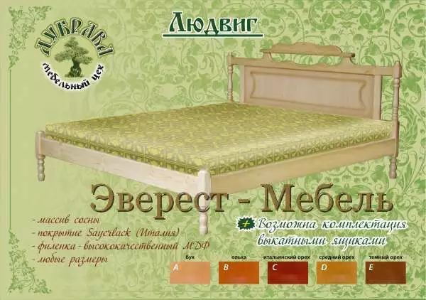 Кровать Людвиг