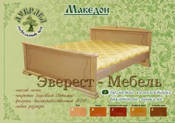 Кровать Македон