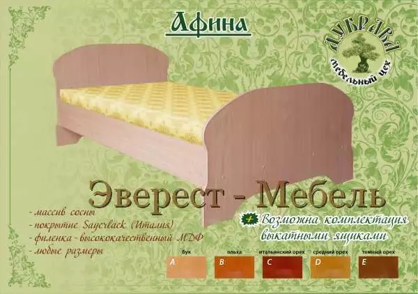 Кровать Афина (лдсп)