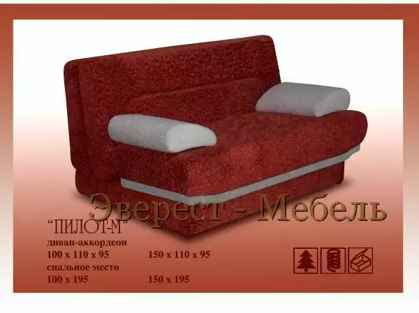 диван Аккордион Пилот
