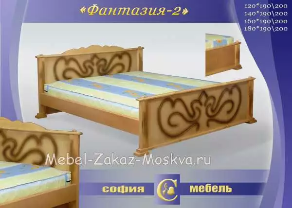 Кровать Фантазия