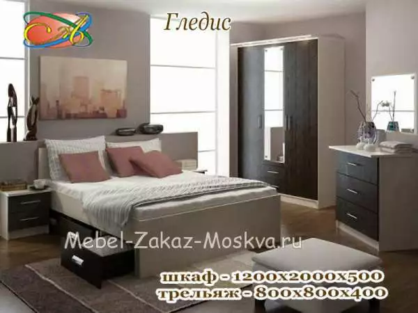 Спальный гарнитур "Гледис"