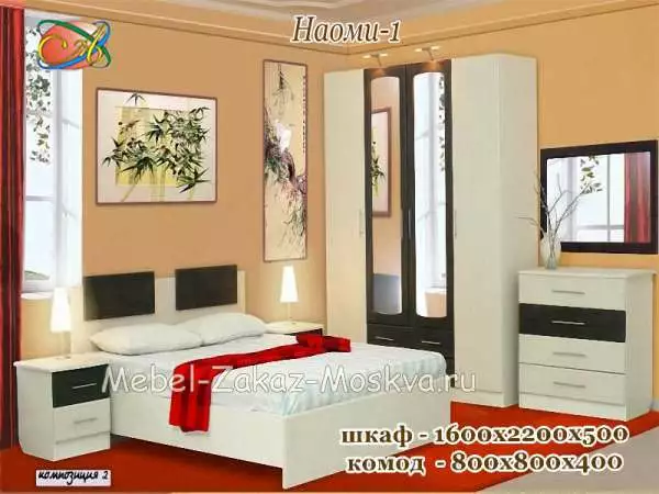 Спальный гарнитур "Наоми-1"