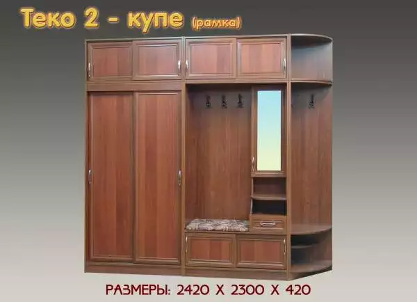 Прихожая Теко-2 рамка МДФ