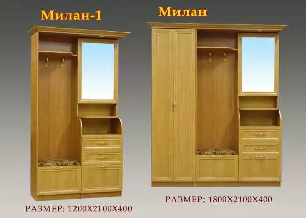 Прихожая Милан рамка МДФ