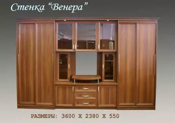 Стенка Венера рамка МДФ