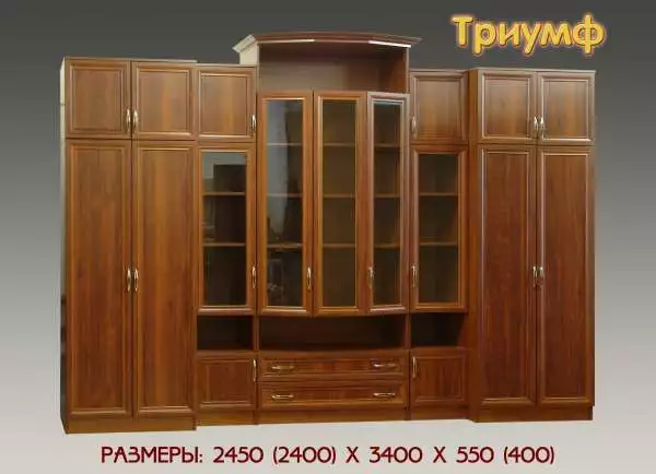 Стенка Триумф рамка МДФ