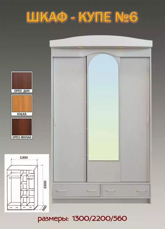 Шкаф-купе №6