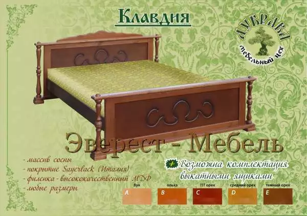 Кровать Клавдия