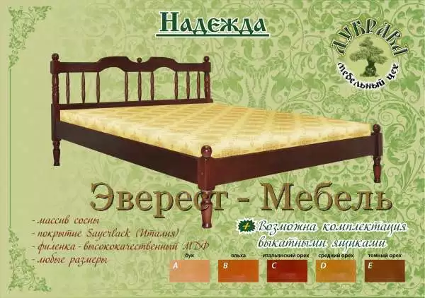 Кровать Надежда