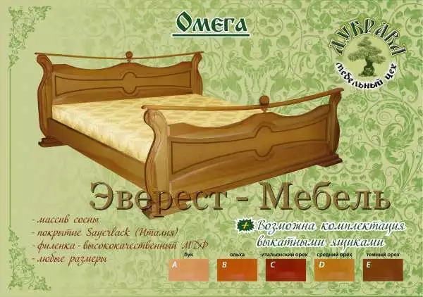 Кровать Омега