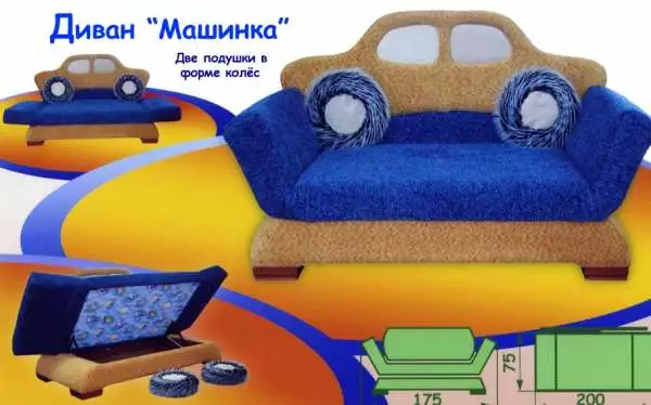 Комплект диван Машинка