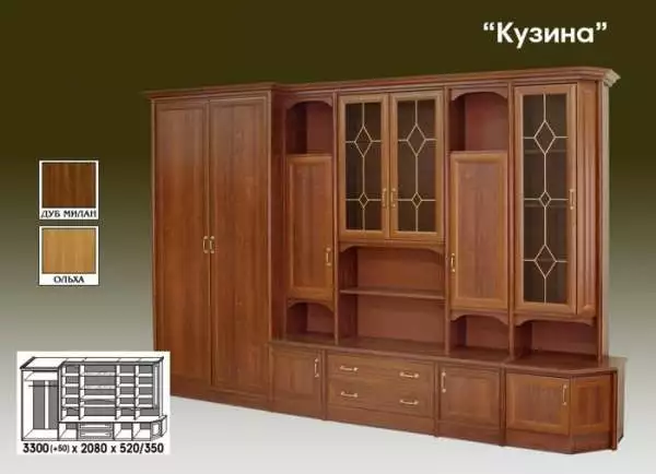 Стенка Кузина