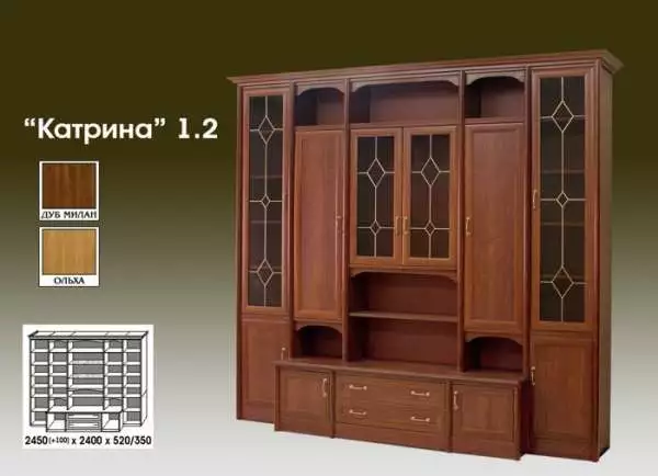 Стенка Катрина 1.2