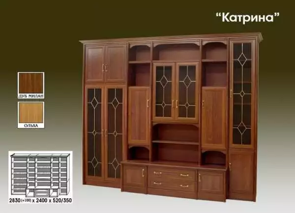 Стенка Катрина