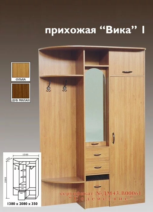 Прихожая Вика-1 (с зеркалом)