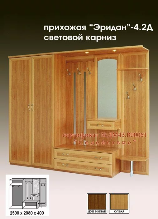 Прихожая “Эридан-4,2Д” со световым карнизом,рамка МДФ