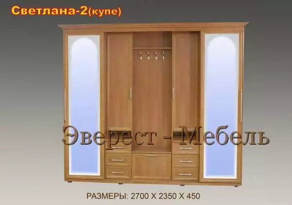 Прихожая Светлана-2 КУПЕ