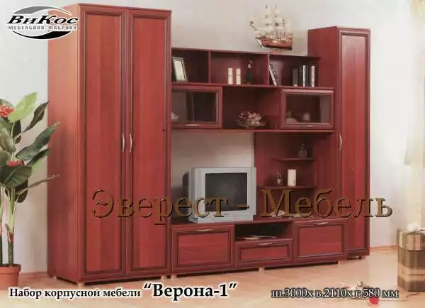 Стенка "Верона-1"